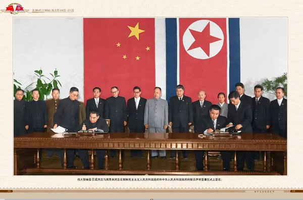 朝中友谊永垂不朽