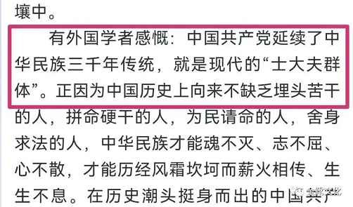 “官僚主义是苏维埃工作的障碍”