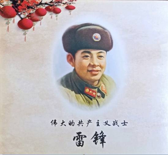 郝贵生：王长江教授如何用“人性自私论”歪曲雷锋精神？