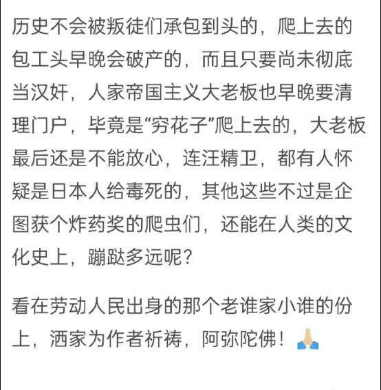 孔庆东：2022年5月下旬的微博问答