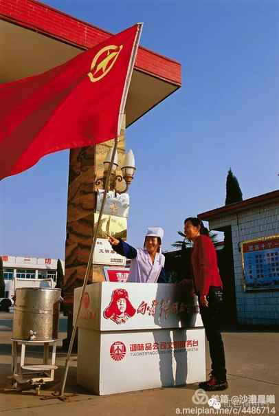 《南街村》——郝河山摄影