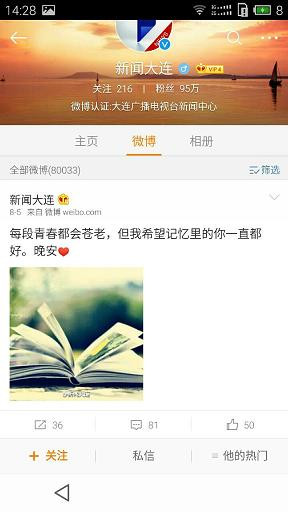 深夜，大连星海广场华表被悄然拆除