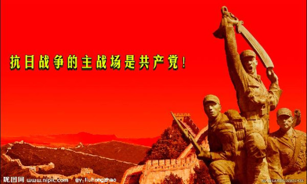 抗日战争的主战场是共产党!