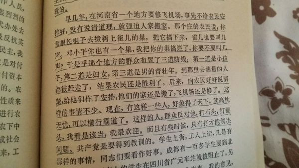 看毛泽东选集是什么感觉?