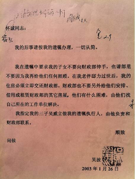 张宏良：这就是毛主席的干部！