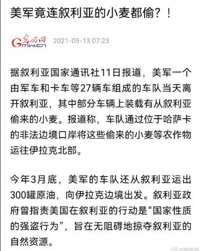 美国美军在叙利亚