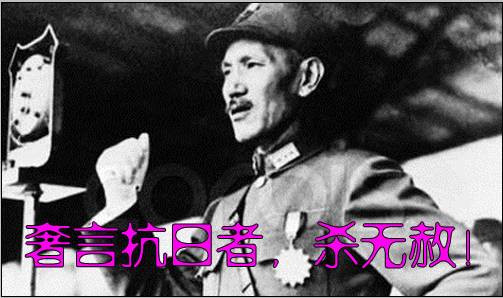 揭露抗日时期国民党的五大丑闻