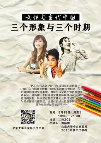 从李双双到杜拉拉：女人是如何变成女人的？