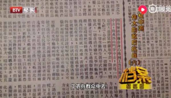 毛泽东在《延安文艺座谈会上的讲话》