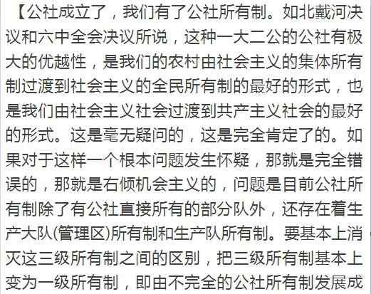 人民公社办企业是怎样的创业?
