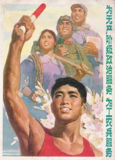 纯真年代 五四青年节重温老海报青春激情