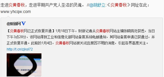 评：起底人民网副总编祝华新：民运背景、网络第五纵队保护伞