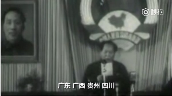 毛泽东:让那些内外的反动派在我们面前发抖罢!(视频)