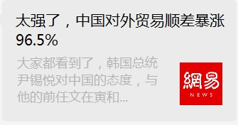 张宏良：为什么中俄两国对贸易顺差的反应完全相反
