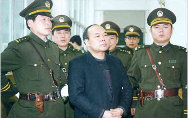 贪腐之祸——中国改革开放腐败第一案