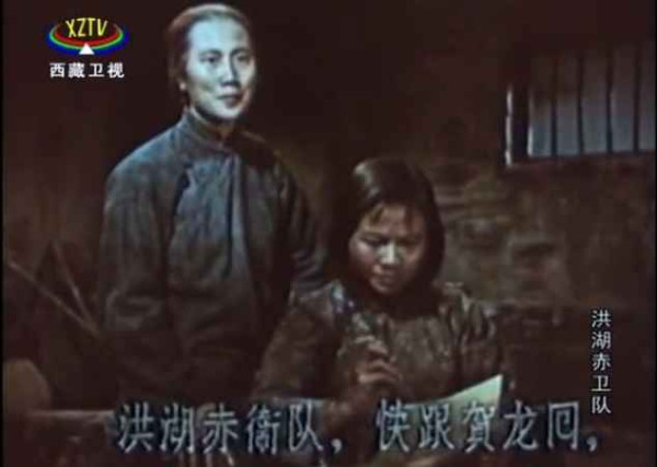 论共产党与群众关係问题 洪湖赤卫队