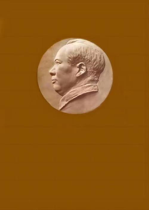 毛泽东：在中国共产党全国宣传工作会议上的讲话
