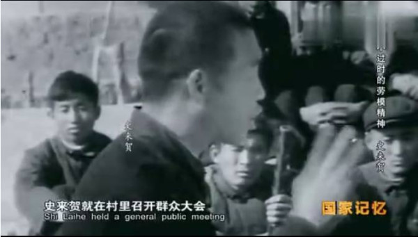 九次见到毛主席的公社书记——史来贺