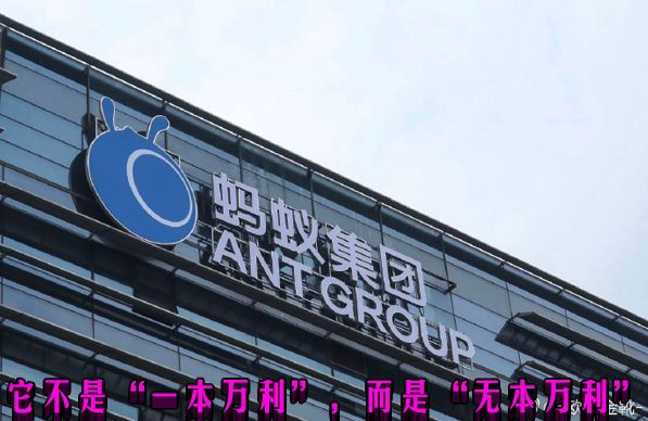 它不是“一本万利”，而是“无本万利”