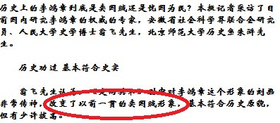 张宏良：汉奸站起来，人民就要跪下了