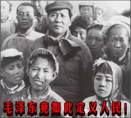 毛泽东竟如此定义人民！