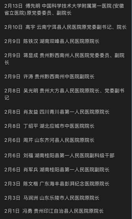 医疗反腐：脱离政治挂帅，必然导致资本挂帅