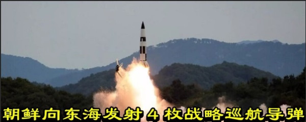 朝鲜向东海发射4枚战略巡航导弹