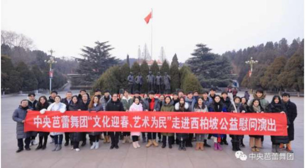 文化迎春 艺术为民