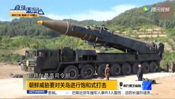 中国将"拳坛上"的特朗普和金正恩拆开