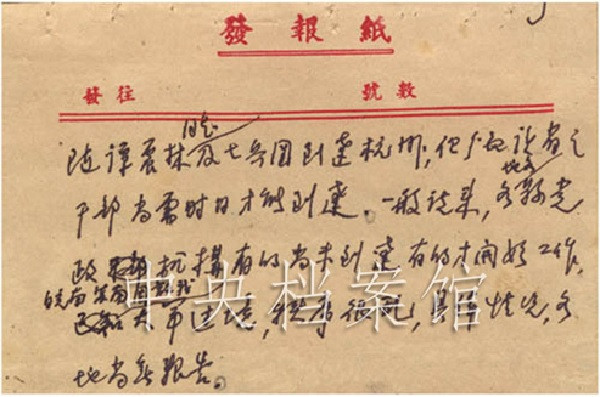 考证“淮海战役”的来龙去脉