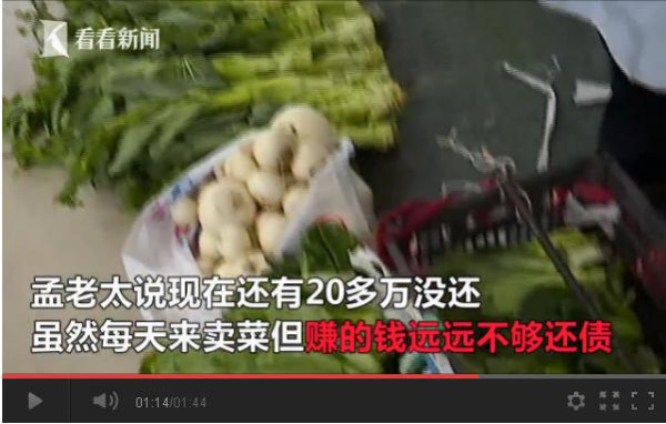 视频｜可怜天下父母心！老太寒夜摆摊卖菜只为替儿还债