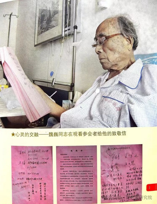 胡澄：秋风秋雨忆魏巍——深切怀念魏巍同志逝世十六周年