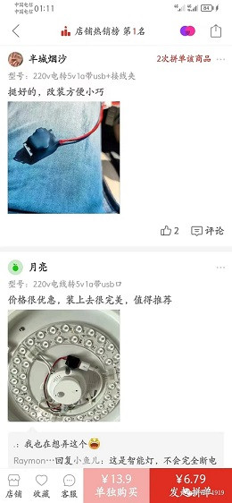 明德先生｜拼多多为什么对卖8毫米隐藏摄像头的商家大开绿灯？