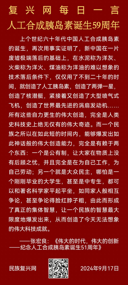张宏良： 全世界唯独中国知识分子成为了社会最高阶层