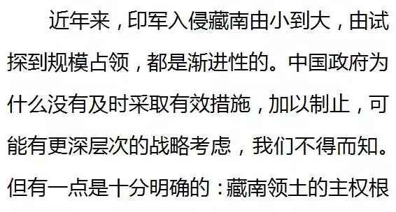 【读史明智】历史真相：逐条驳斥“毛泽东丧失领土”之谬论
