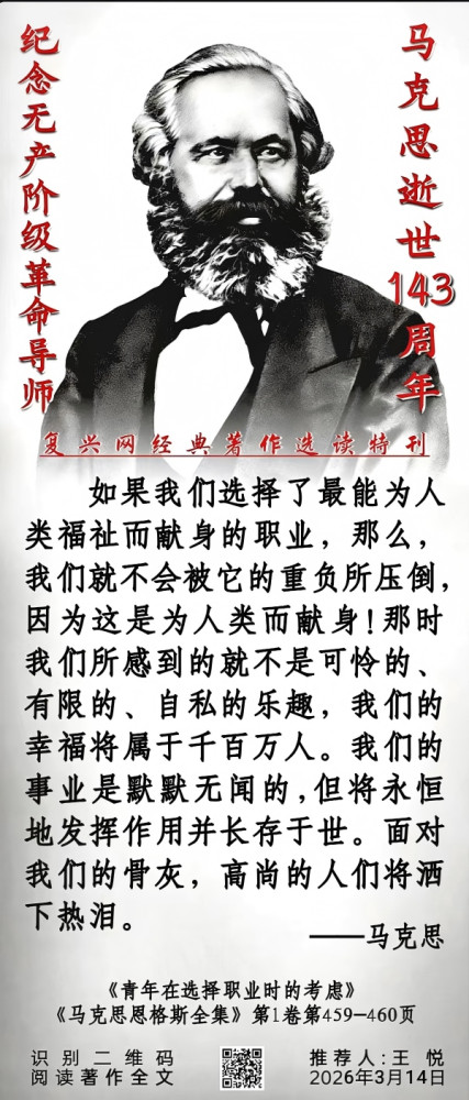 张宏良:只有马克思主义能够拯救人类