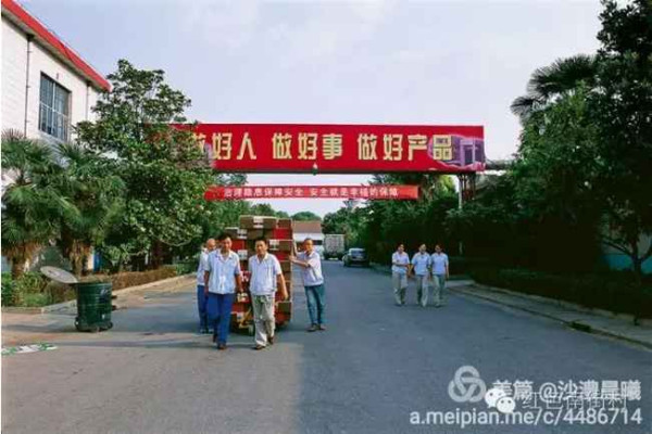 《南街村》——郝河山摄影