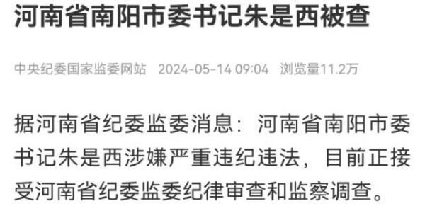 子午|又一“店小二”落马：私有化背后总有腐败?