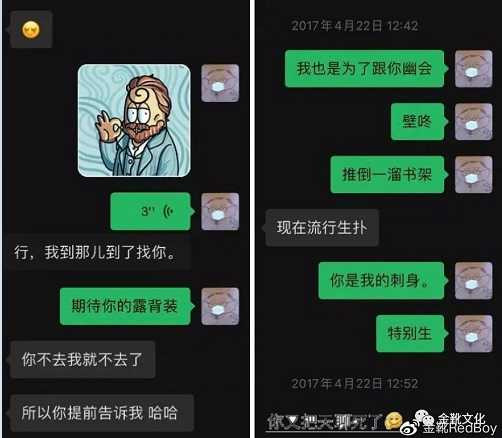 “史航们”不是性别的施暴人，而是阶级的威权者