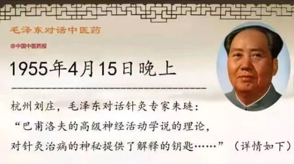 今天，让我们一起重温毛主席对中医药的重要指示!