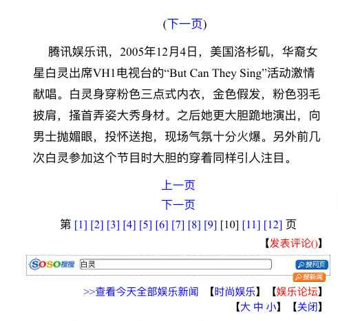 黎阳：刘亚洲侮辱国歌绝非巧合