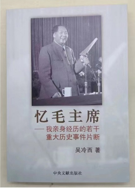 对吴冷西，对苏联兄弟党，毛主席都一再提醒，一再斗争，一再挽救！