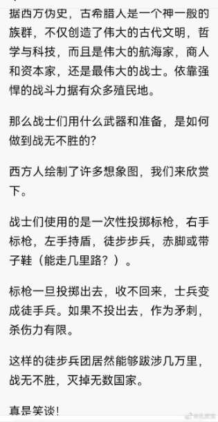孔庆东：一些资讯，惟圣人能则之