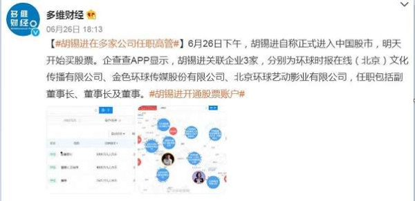 陈曾明：胡锡进进股市，只会让股市再臭一回