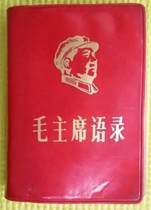 五一节庆祝《毛主席语录》出版57周年，发行量50亿册