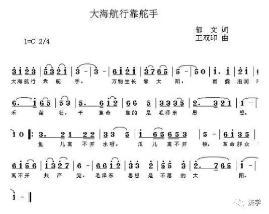 歌曲《大海航行靠舵手》与林彪究竟有何关系？