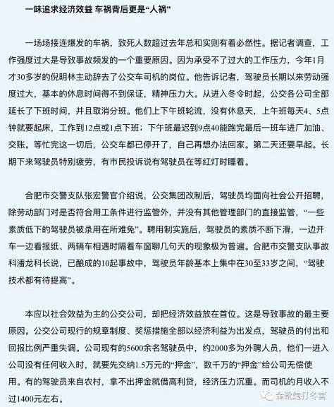 商丘公交停运，私有化史潮的余波