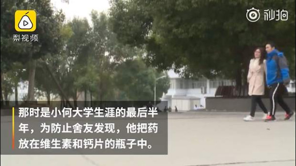 95后男生高危性行为后患艾滋：一度想了结自己