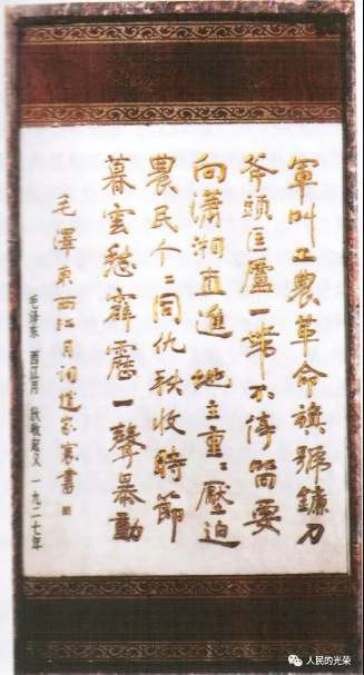 南昌起义打的是国民党的旗子，秋收起义第一次打出共产党的旗帜！
