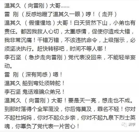 样板戏《杜鹃山》提出真问题：为什么砸开的铁镣又戴上？